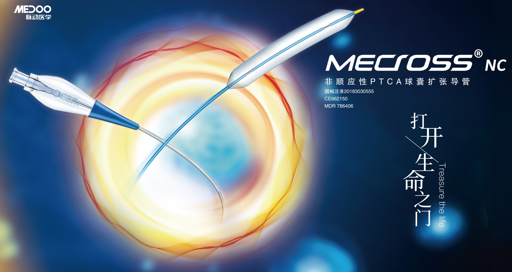 喜报｜脉动医学MeCross® NC 成功荣获欧盟MDR认证