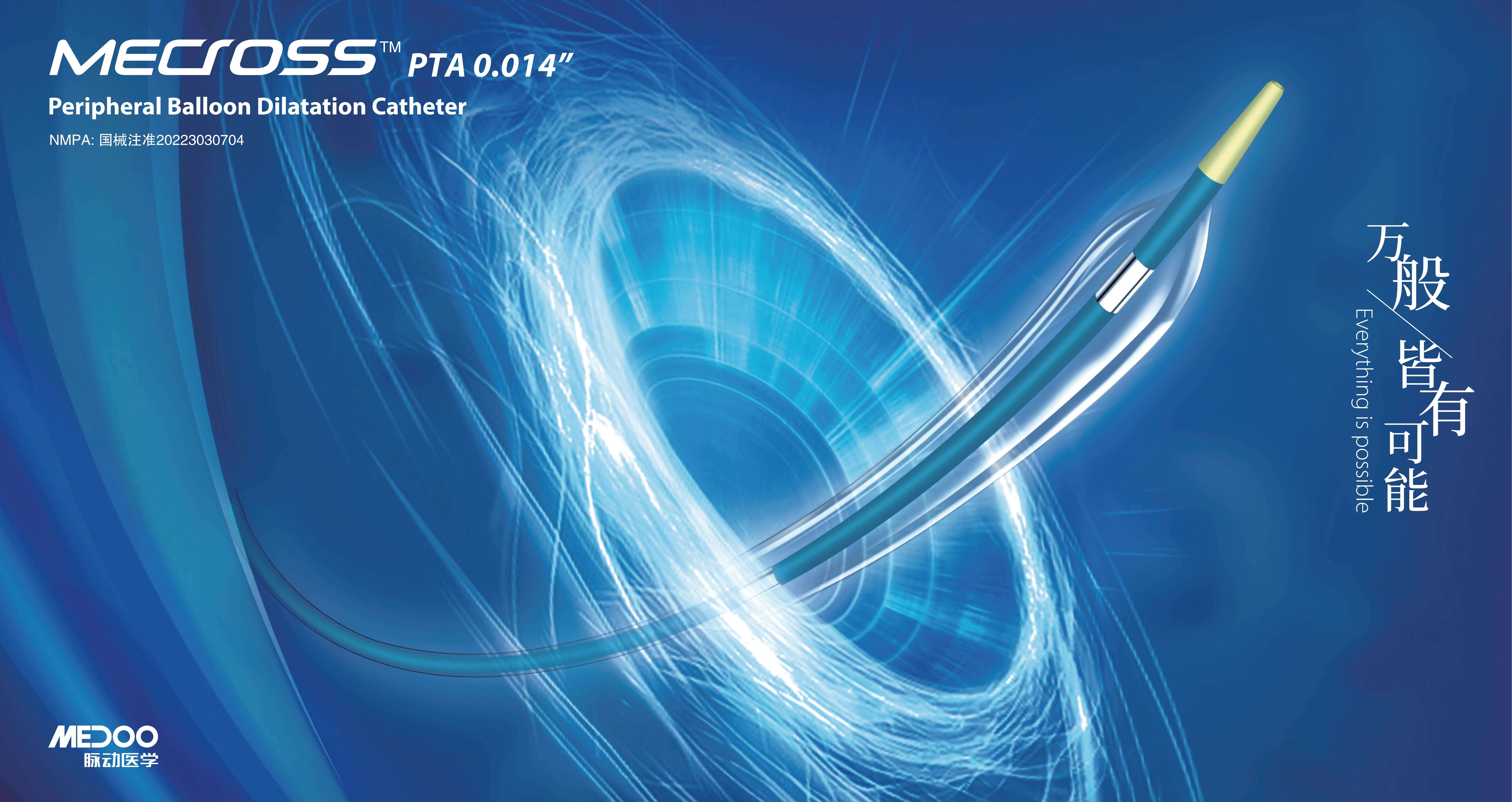 Everything is possible 丨 MeCross PTA 0.014” Peripheral Balloon Dilatation Catheter