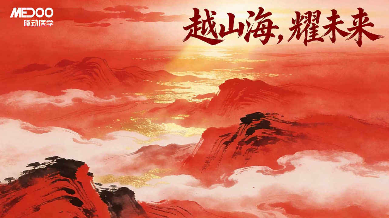 MeCross® 正式获批｜新标启航，包装焕新，越山海，耀未来